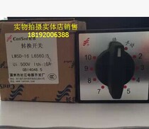 Changxin Universal transfer switch LW5D-16 L6560 5 10 loop capacitor cabinet switch