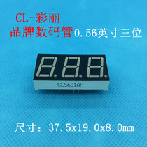 0 56-inch three-digit digital tube common cathode red 5631AH three-digit digital tube 0 56-inch red