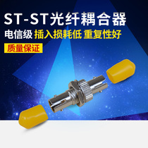 Sharp Lightning Rated St Fiber Coupler Fiber Optic Flange St-St Flange Head Connector Adapter