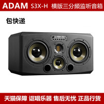 ADAM Germany ADAM S3X-H horizontal version of three-frequency monitoring speaker (one) warranty 5 years
