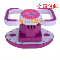 Magic star massager Magic ovary maintenance instrument Vibration Mo Lixing fat vibrator multifunctional fourth generation