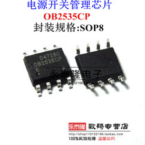 New original OB2535CP OB2535 SOP8 OB power management chip