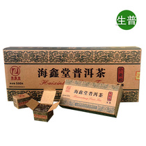 2016 Haixintang Puer Tea small gold brick Yunnan Puer Tea raw tea Gold tea small square brick