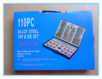 Authentic Hanggong metric Imperial 110 pieces of tap plate tooth combination set die hand tap gallows