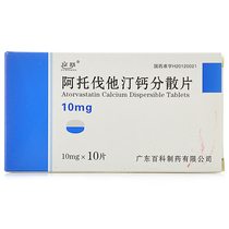 Jingshu Atorvastatin Calcium Dispersible Tablets 10mg*10 Tablets Box