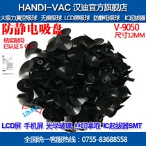  HANDI ANTI-STATIC SUCTION CUP 12MM PEN SUCTION CUP HANDI-VAC SUCTION CUP V9050 SUCTION CUP