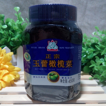 Yulei Olive Vegetables 450 gr bottles Chaoshan Miscellaneous Salty olive Lower Leftover Rice Dish Guangdong Santei Property