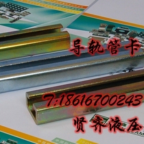 Marine pipe clamp wire pipe clamp oil pipe clamp heavy plastic pipe clamp rail slider pipe clamp guide rail