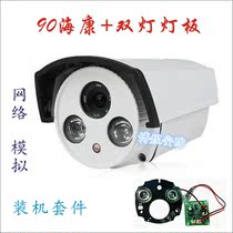 Surveillance camera 90 gun shell 3W42MIL array dual light board network simulation camera assembly