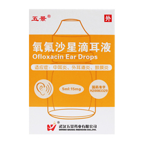 Wujing ofloxacin ear drops 5ml * 1 box