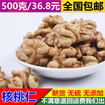 New Walnut 500g Original Walnut Kernel Hand Stripping Thin Paper Skin Nuts Pregnant Women Snacks
