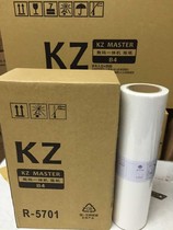  New KZ paper wax paper supplies suitable for 57A01 58A01 integrated speed printing machine