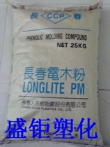 Thermosetting Plastics Taiwan Changchun Bingwood Powder T365FA