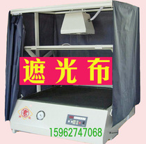 Iodine gallium lamp printing machine screen UV exposure machine Shading cloth thickened super filter UV block black curtain cloth