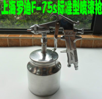 Special price Shanghai Rody standard paint spray gun F-75S spray gun up and down pot paint spray gun