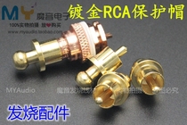 Taiwan custom fever pure copper gold-plated RCA terminal protective cap RCA protective cap dust cap shielding cap