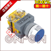 ONPOW Zhejiang Hongbo 22mm round self-complex with light button Y090-A-11 24V220V self-locking Z switch