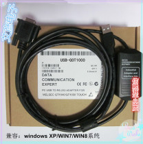 Applicable Mitsubishi touch screen GT11 GT15 GT1040 GT1050 Series Download cable USB-GOT1000
