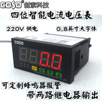 CS9640T intelligent AC AC current voltmeter with relay output upper and lower limit meter can be built-in buzzer