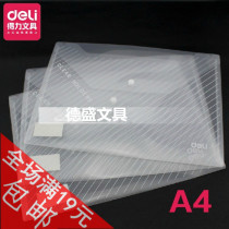 12 packs of Deli 5501 document bag A4 button bag Document bag Information bag Document cover file bag Snap bag