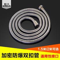 Matsuhisa shower hose Shower hose Hot and cold water 304 stainless steel hose encrypted explosion-proof water pipe 1 5 meters 2 meters