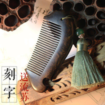 Custom lettering Shen Guibao wood comb womens natural sandalwood treasure Shen wood comb comb sandalwood hair comb
