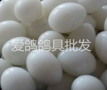 Love pigeon Pigeon with fake pigeon eggs Fake egg Solid pigeon Fake egg Bird egg pigeon with pigeon breeding pigeon supplies
