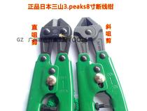  Japan Sanshan wire cutters Snakehead scissors 8 inch wire cutters Mini wire cutters Steel wire cutters Wire cutters GC-200