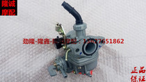 Longxin Motorcycle Parts Curved Beam Car LX110-31A 39 32 Carry Yue Tianao Joy Original Carburetor