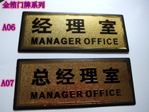 Signage Gold Foil Sign Series Door Marker Nameplate Managers Room Black Edge Gold Foil Face Signage
