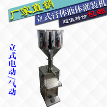 Vertical pneumatic electric cream body dual-use filling machine Cosmetics food sauce filling machine Quantitative filling machine