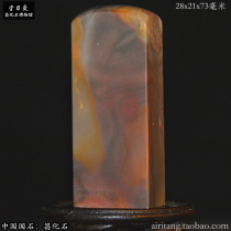 Changhua Stone Triple Color Seal Arctic Light Love Day Hall West Cooling Beauty Yard Shou Shan Green Fields Ballin Stone Custom West-Cooling Hand Work