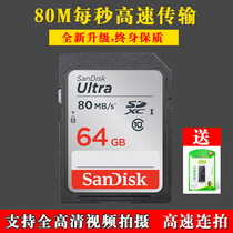 SanDisk 64g Memory Card SDXC Class10 Sony Black Card Ricoh GR High-speed Card Camera Memory Card