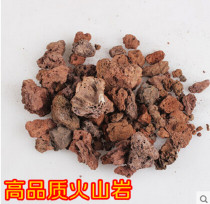 Volcanic rock Volcanic Filtration Filter Material Rohan Fish Head Coloring Volcanic Stone 500g