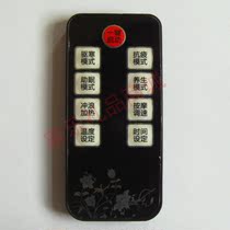 kh foot tub KH-8228 KH-8338 KH-8668 8778 a small remote control