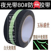 Luminous anti-slip strip self-adhesive glowing wide 5cm fluorescent ground pasted 100mm stair warning non-slip tape reflective