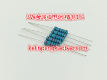 3W gold resistance 27K precision 1% five-ring of metal film resistors 10 2 yuan
