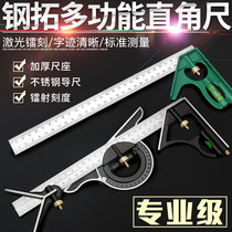 Steel extension straight-angle ruler protractor multi-function universal angle scale 45 degrees 90 degrees woodwork ruler ruler level