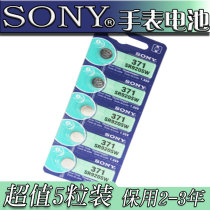 SONY SONY button battery 5 grain price SR920SW AG6 LR920 371 watch battery