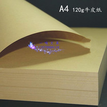 A4100 sheets A4 kraft paper A4 80 gr kraft paper 120g kraft paper form cover paper wholesale