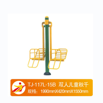 Outdoor fitness path Outdoor fitness equipment Outdoor fitness equipment Double childrens swing