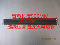 Oven ironing bed tin furnace air dry burning 304 stainless steel green high temperature resistant electric heating tube 220V1KW