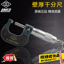 Ha capacity wall thickness micrometer 0-25-50-75-100mm measuring tube wall thickness outer diameter micrometer