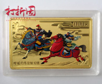 2011 Water Margin Colored Gold Coins Group 3. Water Margin Three Groups 5 oz Gold Coins. Hu Yan burned the moon night to earn Guan Sheng
