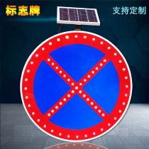 Forbidden Access Solar Sign Board Traffic Warning Lights Flashing Electronic Signs Card Customizable Manufacturer Direct Sales