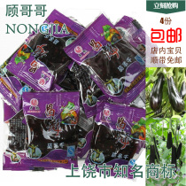 Jiangxi Shangrao specialty Chang Biao dried eggplant leisure snacks in a spicy small package for 1 catty full 4 catty
