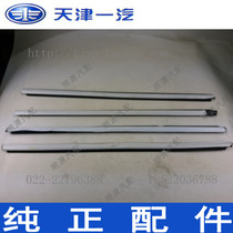 Weizhi V2 door outer water retaining Outer water sealing rubber strip water retaining strip (FAW loading)