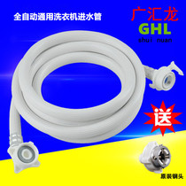 1 m 1 5 m 5 m 2 m 3 m 3 m automatic washing machine pipe water inlet pipe thickened pressure resistant anti-explosion universal washing machine water pipe