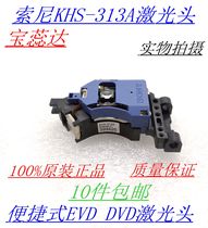 KHM-313A Laser head Mobile DVD EVD Bald Head 313AAA Universal LSH-313A laser head