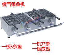 Jay 100 million Gas Snapper Burn Two Plates Three Fish FY-1104 R Fish Cake Machine Baked Fish Cake Machine Han Style Fish Cake